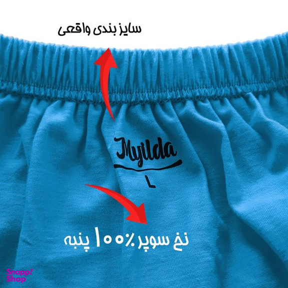 شورت پسرانه ماییلدا مدل 4700 رنگ آبی فیروزه ای