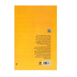 كتاب عشق و ديگر هيچ اثر الكساندر كلانتاي نشر اژدهاي طلايي