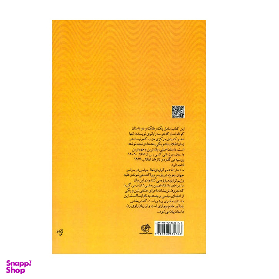 كتاب عشق و ديگر هيچ اثر الكساندر كلانتاي نشر اژدهاي طلايي