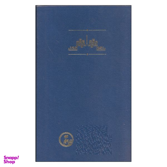 کتاب تمهیدات اثر عین القضاه انتشارات مولی
