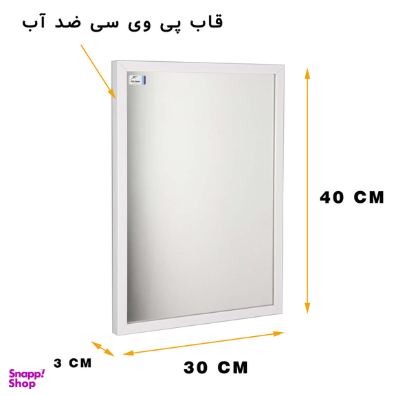 آینه دلفین مدل EC-PVC-4030