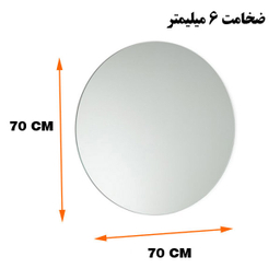 آینه دلفین کد NQ-70