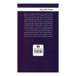 کتاب بلید رانر اثر اسکات بوکاتمن نشر علمی فرهنگی