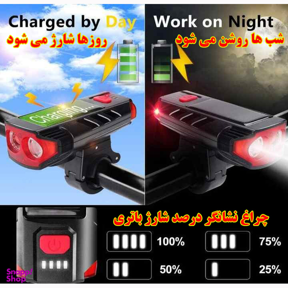 چراغ جلوی دوچرخه مدل FY329