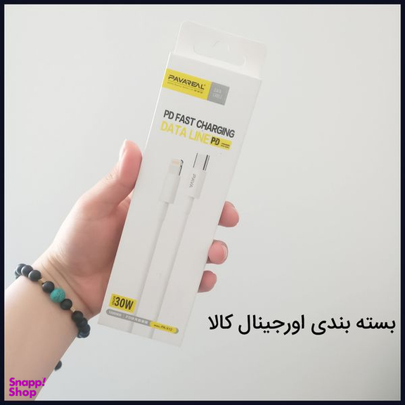 کابل تبدیل USB-C به لایتنینگ پاواریال مدل PA-X12 طول 1 متر