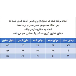 پلیور پسرانه مدل 344055418 یقه هفت رنگ زرشکی