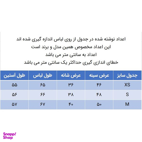 پلیور پسرانه مدل 344055418 یقه هفت رنگ زرشکی