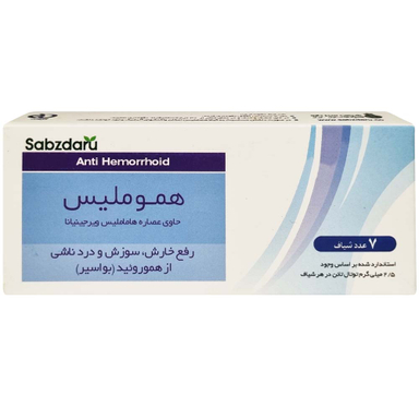 شیاف هموملیس شرکت سبز دارو بسته 7 عددی