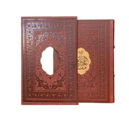 کتاب کلیات مفاتیح الجنان همراه قاب کشویی انتشارات پیام عدالت قطع جیبی