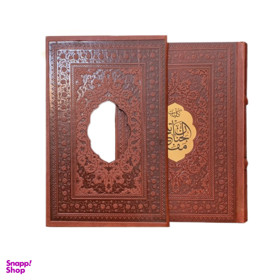 کتاب کلیات مفاتیح الجنان همراه قاب کشویی انتشارات پیام عدالت قطع جیبی
