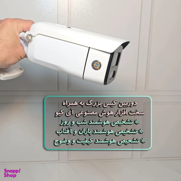 دوربین مداربسته AHD آی کیو مدل Big360 کد US
