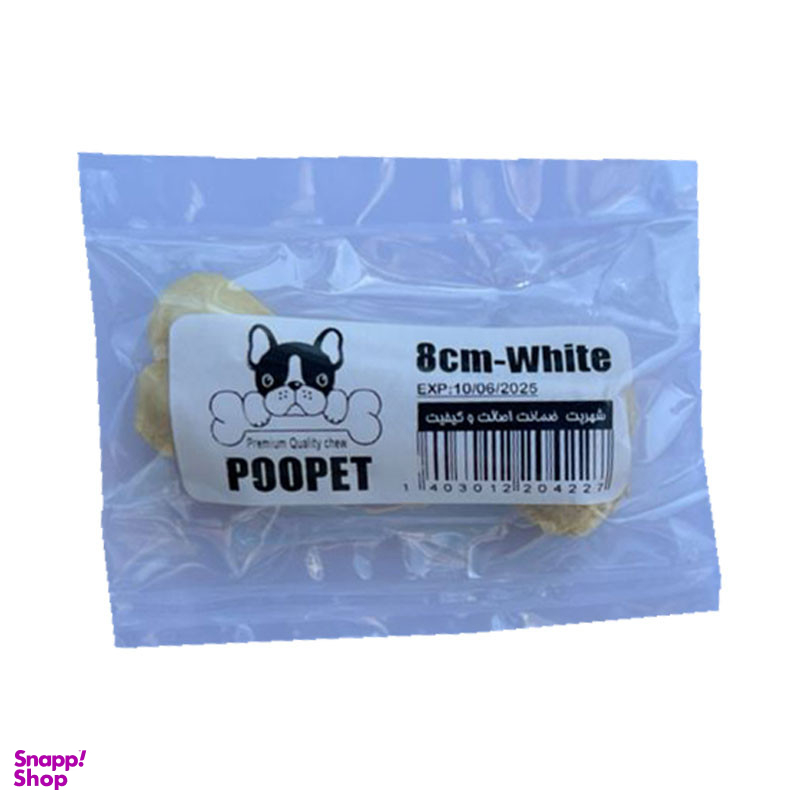 استخوان تشویقی سگ پوپت مدل White Bone 8 CM وزن 20 گرم
