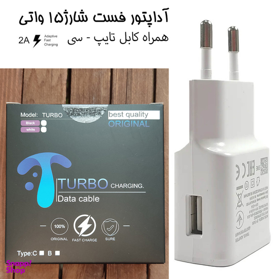 شارژر دیواری 15 وات توربو مدل A51 به همراه کابل تبدیل USB-C