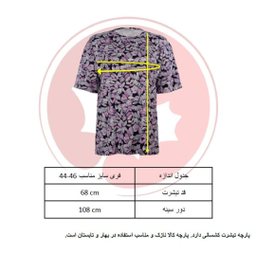 تیشرت آستین کوتاه زنانه افراتین مدل برگ کد 2609 رنگ بنفش