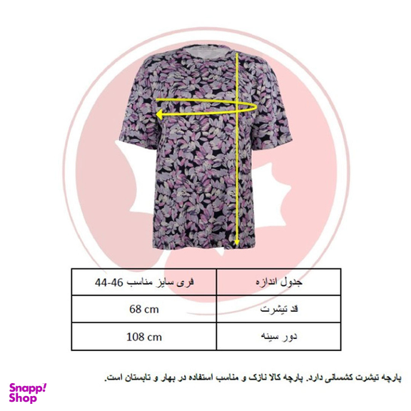 تیشرت آستین کوتاه زنانه افراتین مدل برگ کد 2609 رنگ بنفش