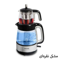 چای ساز میگل مدل GTS 070
