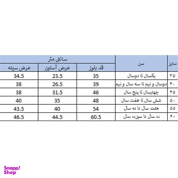سویشرت پسرانه بچه زنبور مدل A829-31