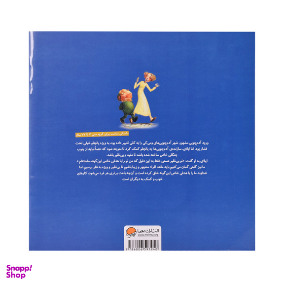 کتاب بهتر از همه اثر مکس لوکیو نشر مهرسا