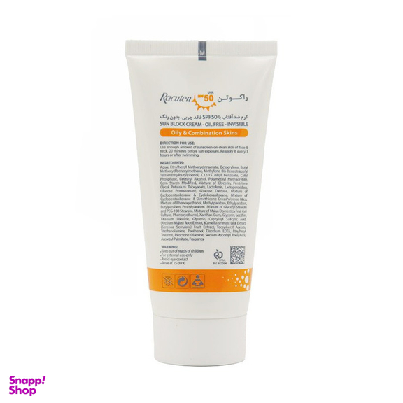 کرم ضد آفتاب بدون رنگ راکوتن مدل SPF 50 مناسب پوست چرب و مختلط حجم 50 میلی لیتر