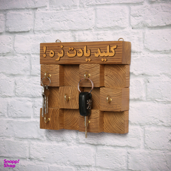 جاکلیدی چوبی طرح کلید یادت نره