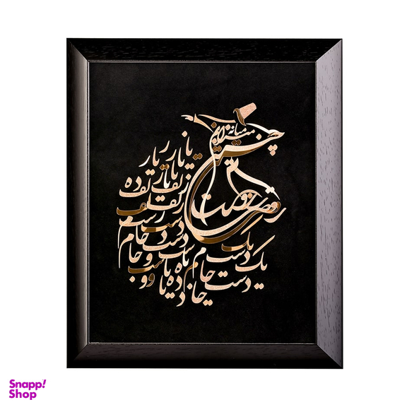 تابلو ورق طلا الون طرح رقص سماع قاب مشکی