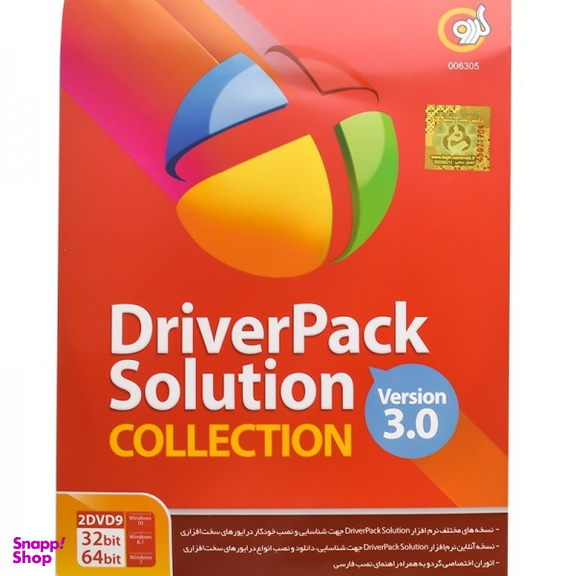 نرم افزار Driver Pack solution Collection Version 3.0 نشر گردو