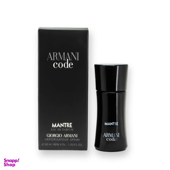 عطر جیبی مانتره مدل Armani Code حجم 30 میلی لیتر