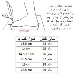 صندل پسرانه کلین مدل اسپرت کد C-8541