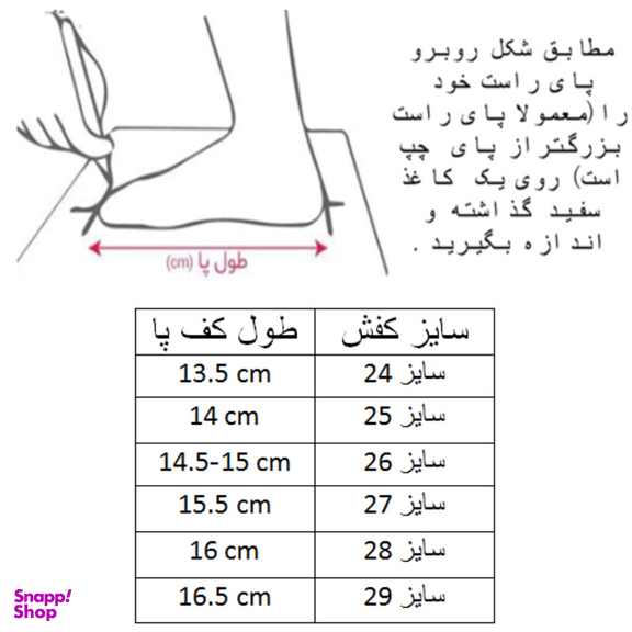 صندل پسرانه کلین مدل اسپرت کد C-8541