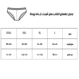 شورت زنانه چیندکا کد 101 مجموعه 6 عددی
