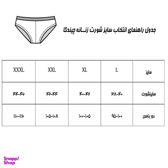 شورت زنانه چیندکا کد 101 مجموعه 6 عددی