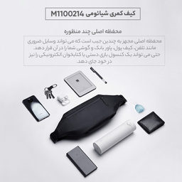 کیف کمری شیائومی مدل M1100214