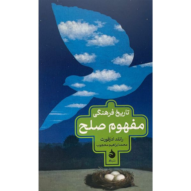 کتاب تاريخ فرهنگی مفهوم صلح اثر رانلد ادزفورث نشر ماهی