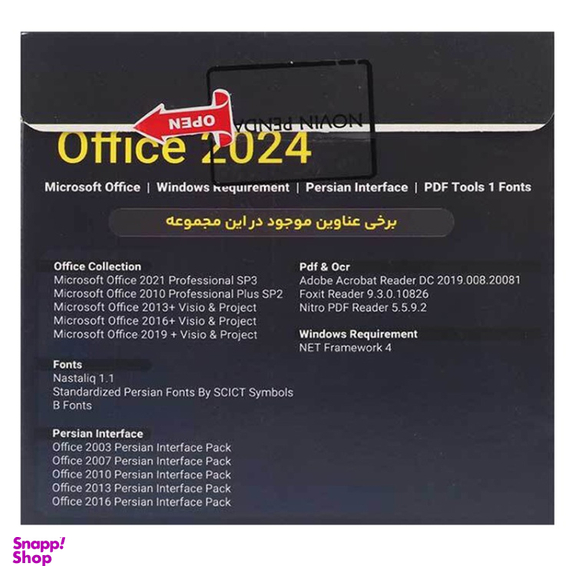 نرم افزار Office Collection 2024 نشر نوین پندار