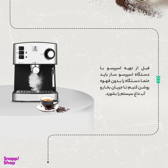 اسپرسوساز زیگما مدل rl-222