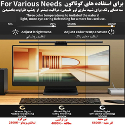 چراغ LED بالای مانیتور ریمکس مدل E910