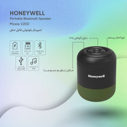 اسپیکر بی سیم بلوتوثی هانیول مدل مدل Moxie V200