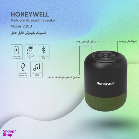 اسپیکر بی سیم بلوتوثی هانیول مدل مدل Moxie V200