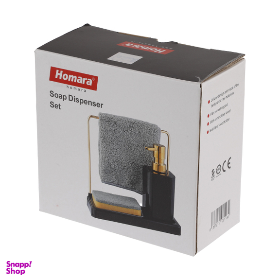 ست جا مایع  همارا کد homa001