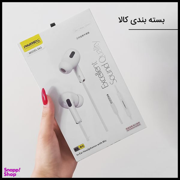 هندزفری پاواریال مدل E63