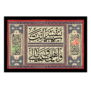 پرچم عزاداری محرم کد 404M020