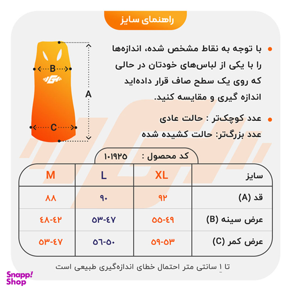 پیراهن ورزشی زنانه مدل mub-2601 رنگ سفید