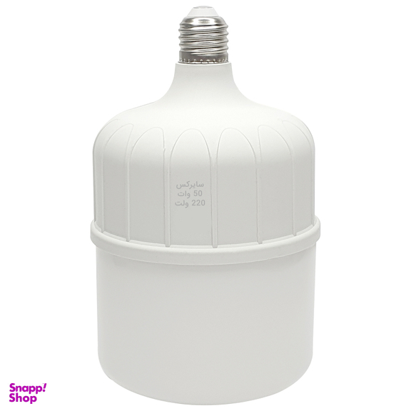 لامپ ال ای دی 50 وات سایرکس مدل L50W پایه E27