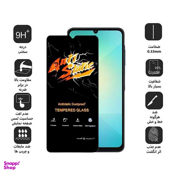 محافظ صفحه نمایش اپیکوی مدل Antistatic Dustproof مناسب برای گوشی موبایل سامسونگ Galaxy A06/A06s/A05s/A05/F05
