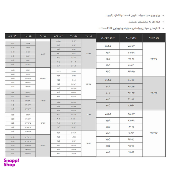 سوتین زنانه شاندرمن مدل فنردار کد 5080-2280-03 رنگ سفید