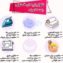 شلوار فاستونی مردانه کد 3519 رنگ مشکی