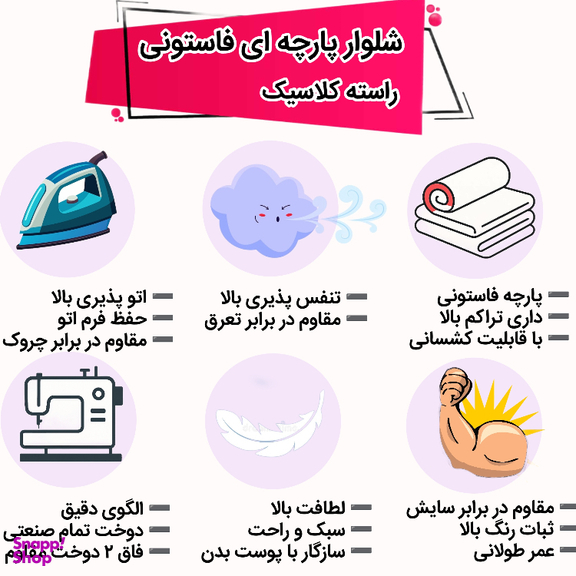 شلوار فاستونی مردانه کد 3519 رنگ مشکی