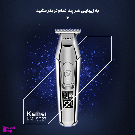 ماشین اصلاح مو صورت کیمی مدل KM-5027