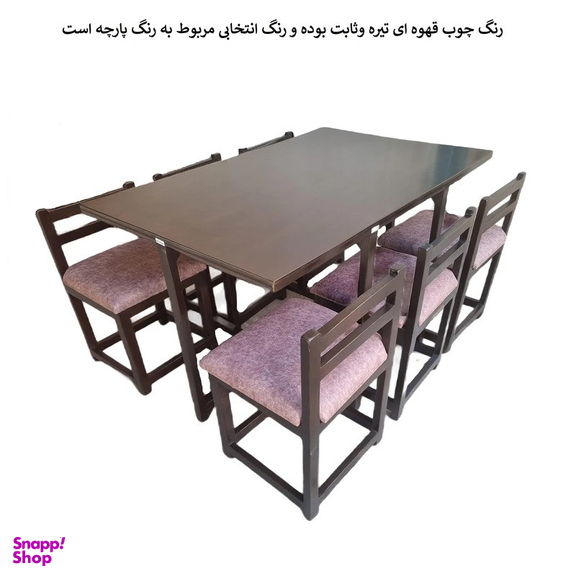 میز و صندلی ناهارخوری شش نفره گالری والریان مدل Kamja-2206