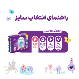 پوشک شورتی کانال دار مای بیبی سایز 4 وزن 9 تا 14 کیلوگرم بسته ۳۰ عددی